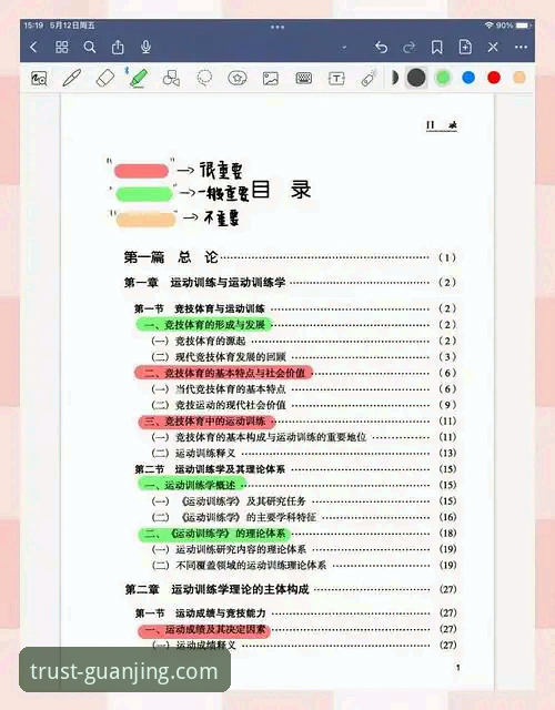 冠竞体育平台实战指南：从注册到流畅观赛的完整操作详解